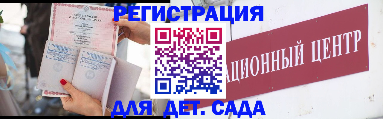 прописка законно в Горячем Ключе