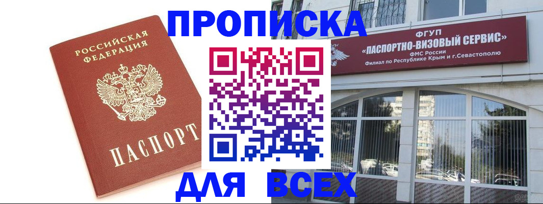 прописка ребенка в Горячем Ключе