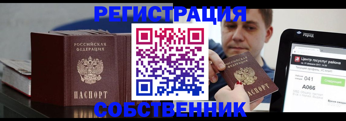 найти адрес прописки в Горячем Ключе