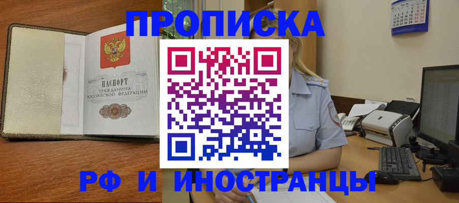 пропишу в квартире в Горячем Ключе