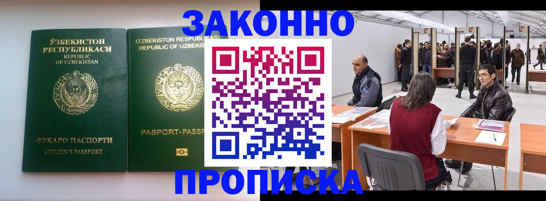 временная регистрация поиск в Горячем Ключе